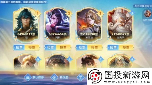 王者荣耀苍阿轲米莱狄传说皮肤什么时候上线
