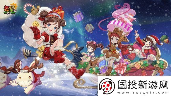 希望OL双旦活动来袭岁末冒险欢乐不停