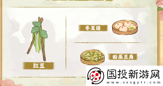桃源深处有人家冬至阳生怎么玩