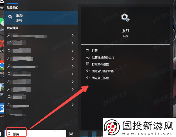 打印机提示打印服务未开启怎么办