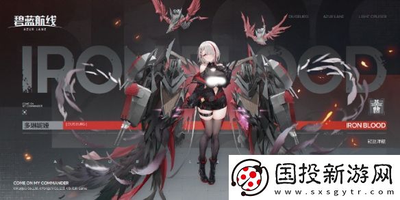 碧蓝航线多琳妮娅建造时间