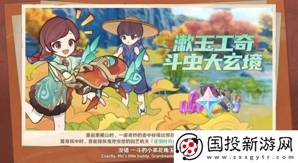 原神5.3版本前瞻节目兑换码及内容汇总
