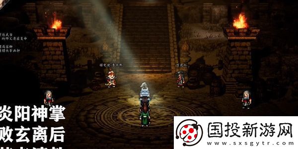 逸剑风云决赤炎阳神掌怎么获得