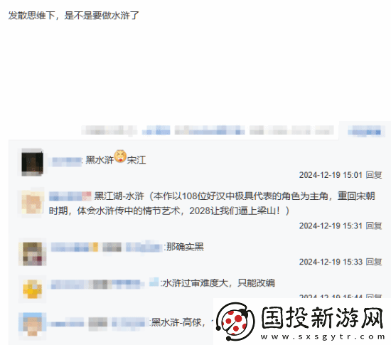 著名国画大师戴敦邦受邀体验黑神话