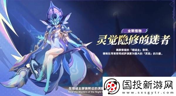 原神5.3版本前瞻节目兑换码及内容汇总