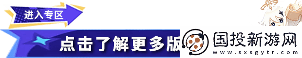 原神5.3版本前瞻节目兑换码及内容汇总