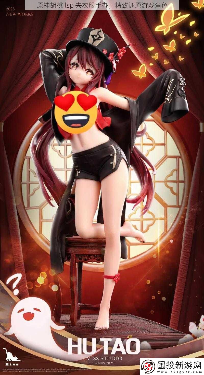 原神胡桃lsp去衣服手办精致还原游戏角色