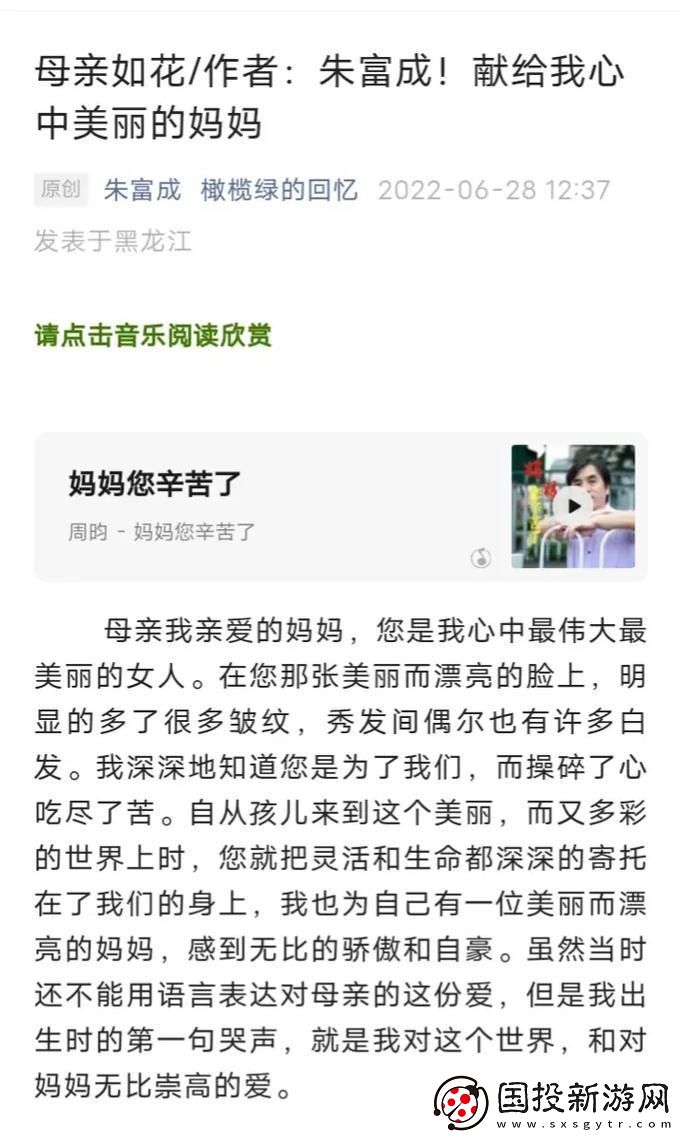 亲爱的母亲ID潮流毒瘤还是科技新秀