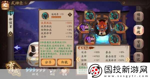 阴阳师魍魉之匣的秘密