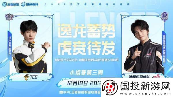 RW侠迎战凌云辣翻能否触底反弹保留晋级可能