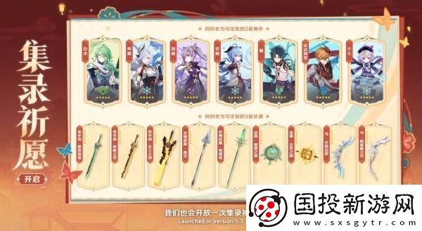 原神5.3版本前瞻节目兑换码及内容汇总