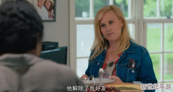 女朋友的母亲1完整视频有翻译惊爆!这部影片揭示了隐藏的家庭秘密与情感纠葛