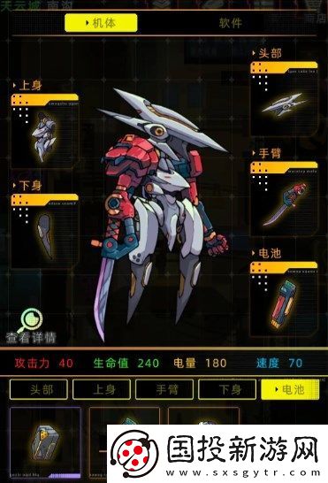 未来人生角斗场机甲装备搭配方案推荐