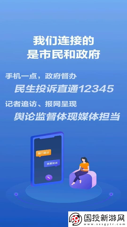 观海新闻app下载安装