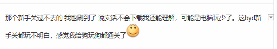 无限暖暖萌新女玩家离谱操作引群嘲你怎么看