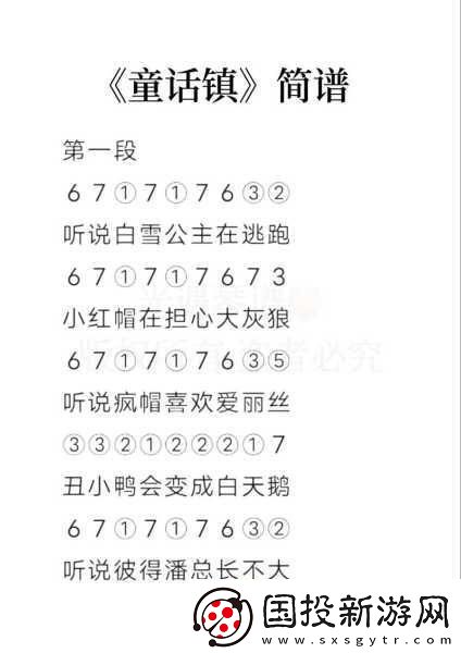 光遇琴谱合集