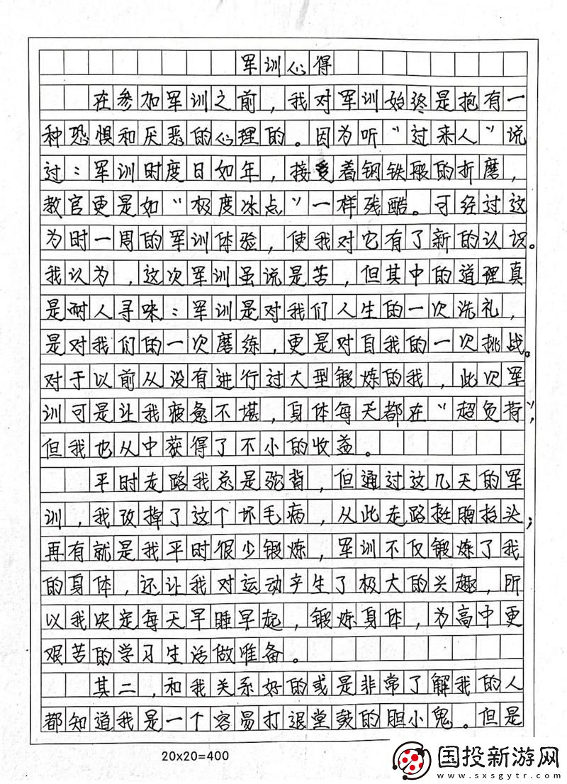 致敬“教官你好大轻点作文”的青春记忆