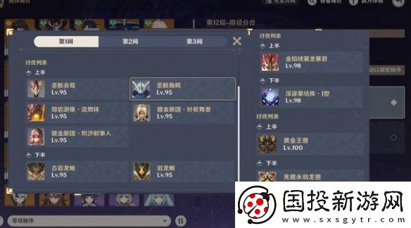 原神5.2深渊平民玩家怎么打