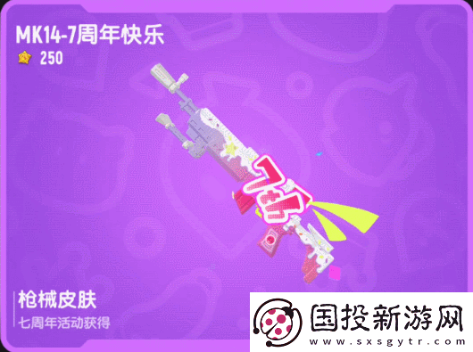 香肠派对七周年战队出击任务怎么玩七周年战队出击任务奖励活动大全