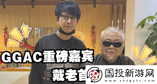 著名国画大师戴敦邦受邀体验黑神话