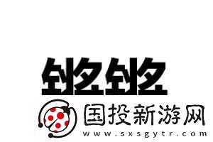 锵锵“水读”