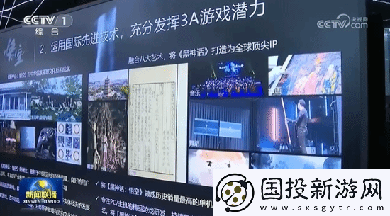 黑神话