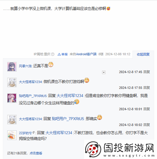 无限暖暖萌新女玩家离谱操作引群嘲你怎么看
