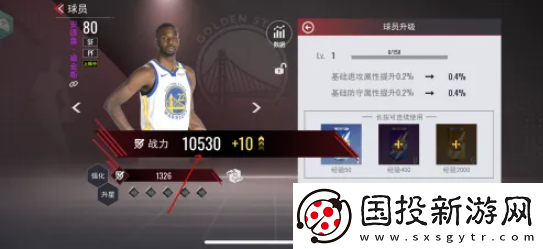 【游戏文化】NBA英雄如何快速提升实力