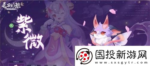 长安幻想紫薇打书攻略一览