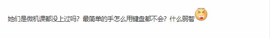 无限暖暖萌新女玩家离谱操作引群嘲你怎么看
