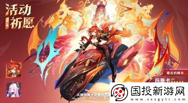 原神5.3版本前瞻节目兑换码及内容汇总