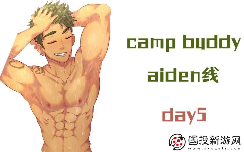 CAMPBUDDY大基基的背景故事网友