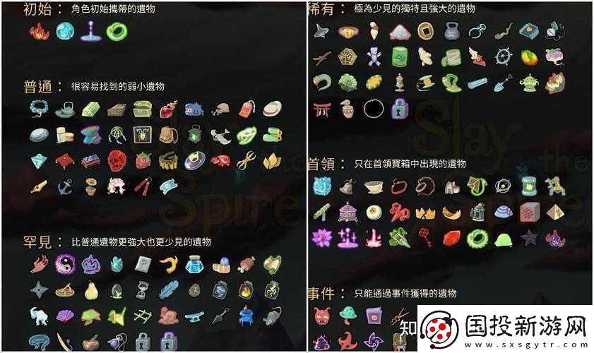 杀戮尖塔中守护之光的奥秘