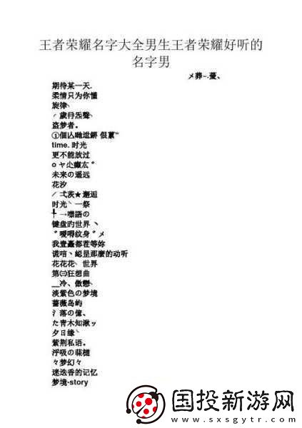 王者荣耀高冷简短名字大揭秘