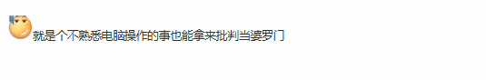 无限暖暖萌新女玩家离谱操作引群嘲你怎么看