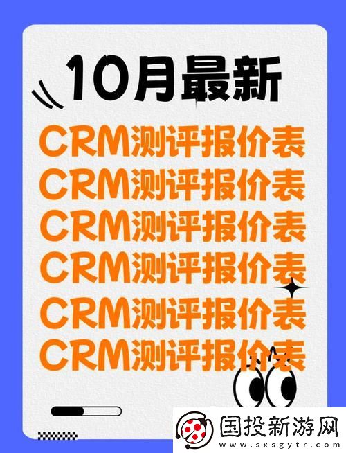 国内在线永久免费CRM