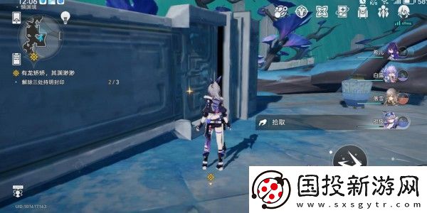 崩坏星穹铁道龙师会议记残碑获得方法