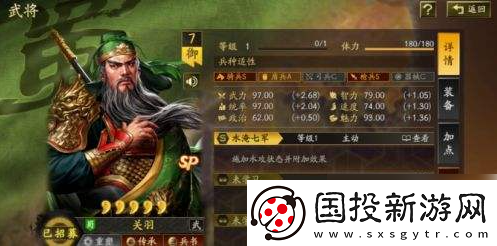 【游戏更新】三国志战略版英雄集结兖州之战怎么配队