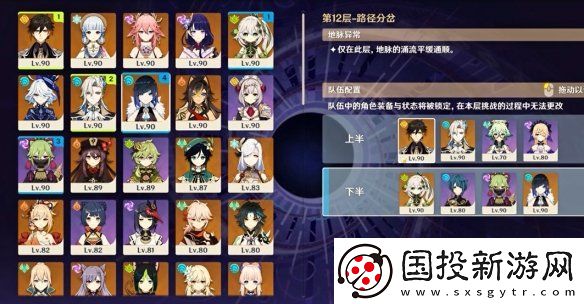 原神5.2深渊平民玩家怎么打