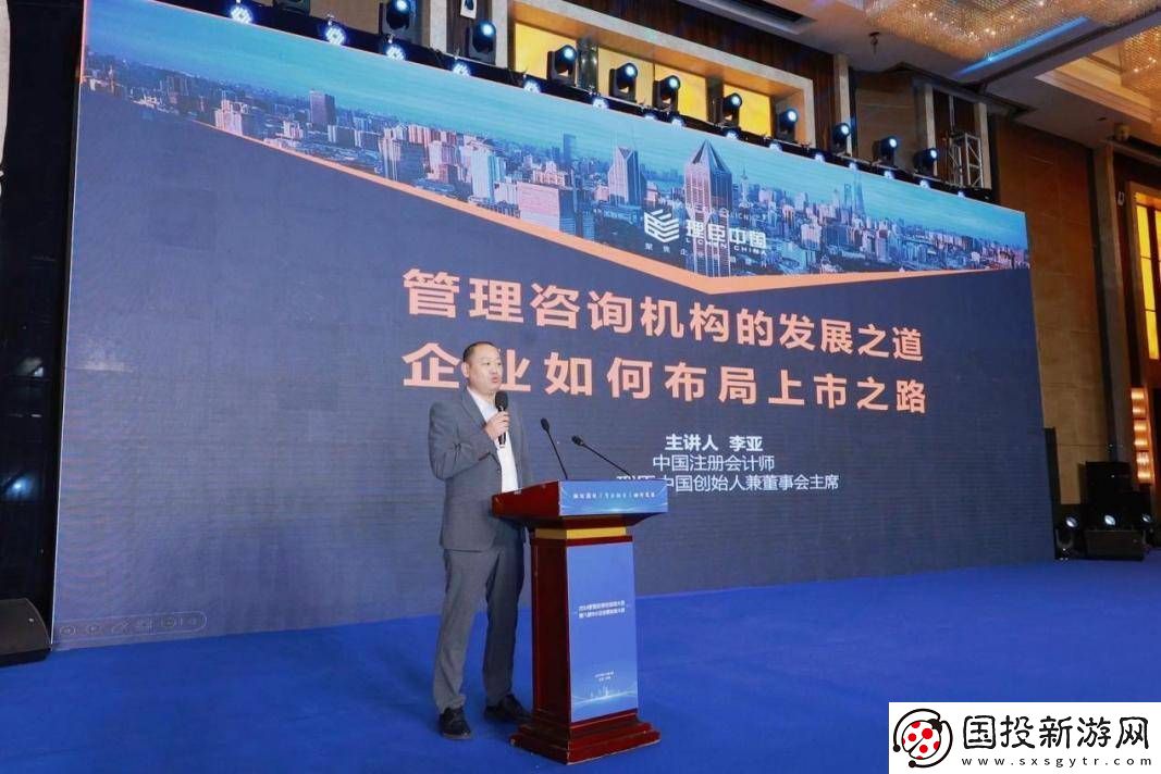 理臣中国领航管理咨询