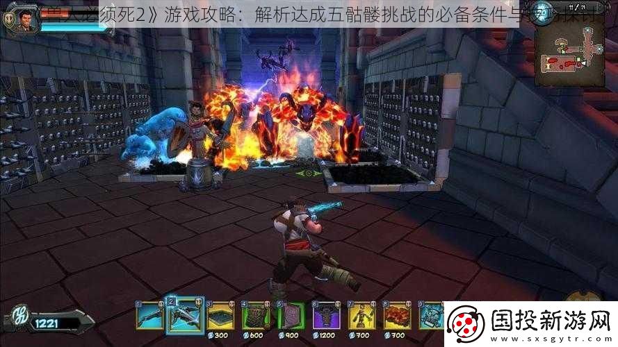 兽人必须死2游戏攻略
