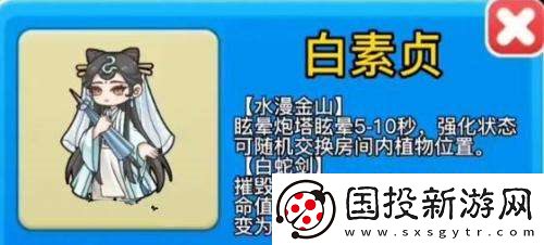 别惹农夫白素贞怎么解锁