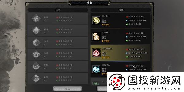 逸剑风云决赤炎阳神掌怎么获得