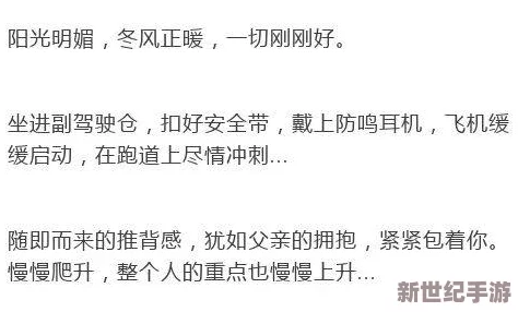 男人好大好硬好爽短文在生活中
