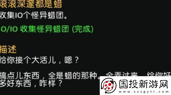 魔兽世界11.0怪异蜡团怎么获取
