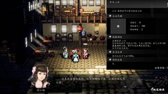 逸剑风云决千金难求任务怎么完成