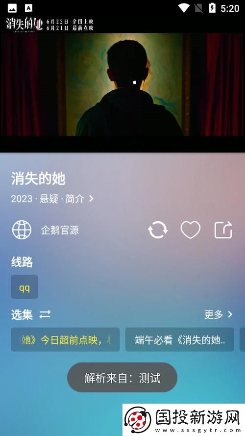 小柚子追剧最新版