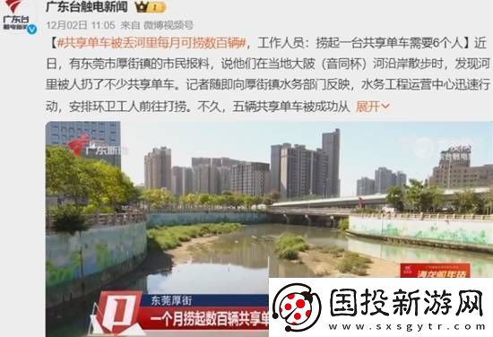 共享单车被丢河里每月可捞数百辆捞一辆需要6个人
