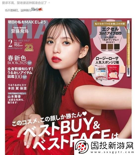 不想娶红老婆凑合过