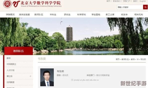 强上女老师